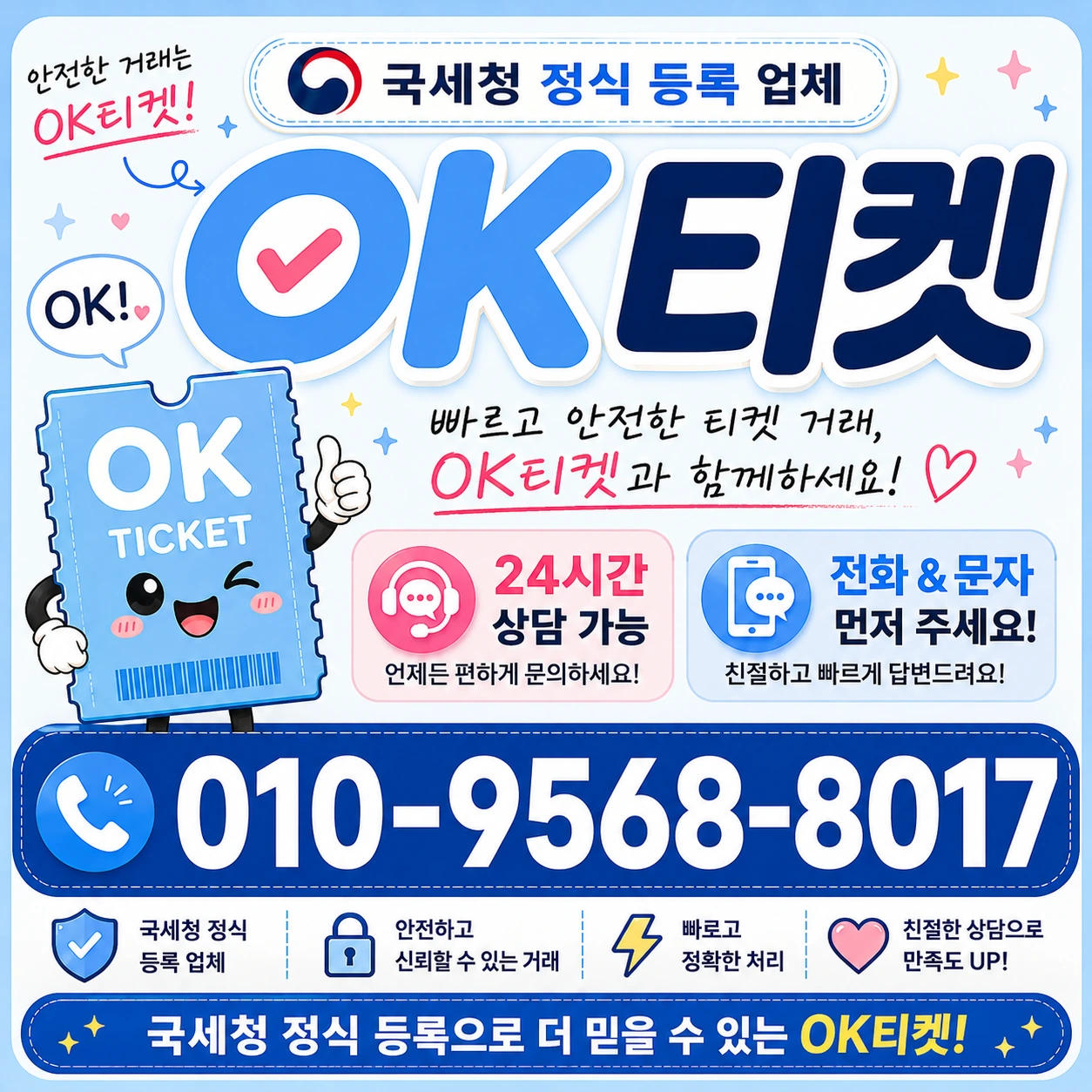 오케이티켓 대표 이미지